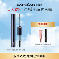 卡姿兰 【逆天卷翘 持久 不易晕染】精微大眼双头睫毛膏   防水持久 （第三代）01黑色/5.2g+4.8g