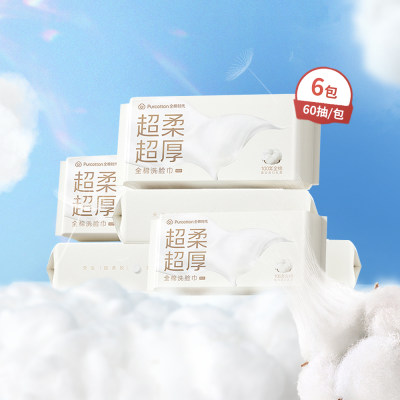 全棉时代 超柔全棉洗脸巾 60片/包，6包