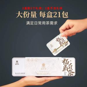 华祥苑 星时光福鼎白茶寿眉小方块 105g 盒装