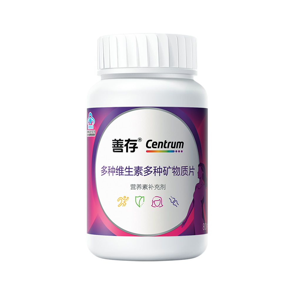 善存 小紫瓶女士复合维生素22种营养b族80片va含钙烟酰胺vc维生素c