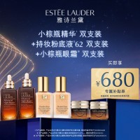 【组合商品】雅诗兰黛特润修护肌活精华眼霜双支装+特润修护肌活精华露两支装+持妆粉底液62号色双支装 2C0