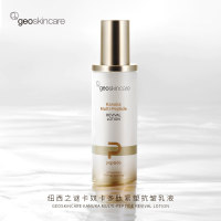 纽西之谜 卡奴卡多肽紧塑抗皱乳液 100ml