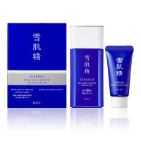 (特卖商品)SEKKISEI雪肌精轻透防晒精华乳套装