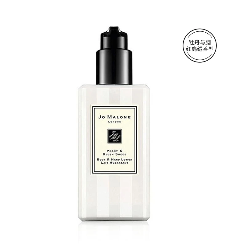 Jo Malone祖 玛珑 润肤乳液 250ml (牡丹与胭红麂绒香型) 暂不提供外包装盒