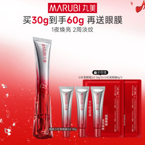 丸美 【达播胜肽小红笔眼霜3.0】淡纹提亮嘭弹-多重胜肽紧致淡纹嘭弹眼霜 30g