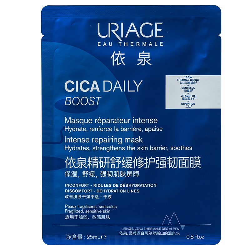 依泉 精研舒缓修护强韧面膜 25ml