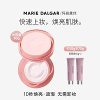 玛丽黛佳 元气橙花素颜霜 50g+10g*2