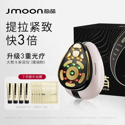 Jmoon极萌熨斗美容仪 M12 珊瑚粉