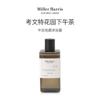米勒•海莉诗 午后伯爵香氛沐浴露 300mL