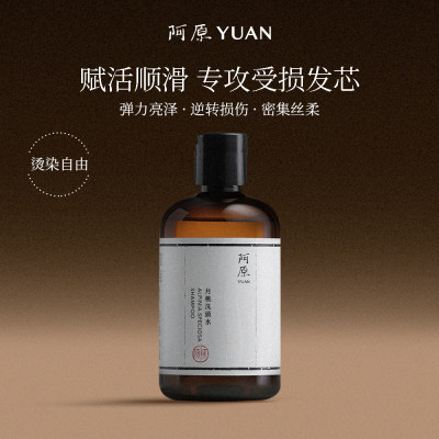阿原 【针对受损发质】月桃洗头水柔顺秀发修护发芯强韧发丝 250ml