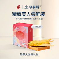 珞参麟 干大西洋真鳕鱼胶礼盒