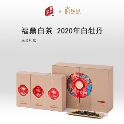 尚感恩 【新品】幸会-2020年白牡丹-135克（5克*27泡） 盒装