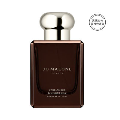Jo Malone祖 玛珑 香水馥郁系列 50ml (柏木与葡萄藤) 暂不提供外包装盒