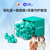万益蓝 儿童敏宝益生菌敏舒菌鼻子敏感适用