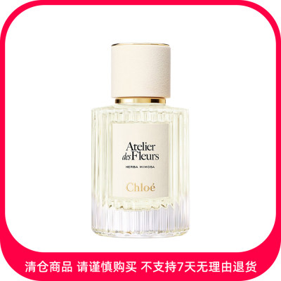 蔻依 仙境花园系列-浅吻含羞草 50ml【商品有效期最早至2026/4/1】
