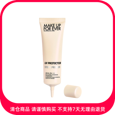 玫珂菲 防晒妆前乳 ./30ml【商品有效期最早至2025年11月1日】