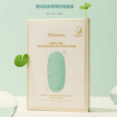 韩国JMsolution肌司研 药丸面膜[绿药丸舒缓面膜 30ml*5 ]