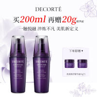 【超值买赠】DECORTE黛珂肌源修护精华液 100ml*2