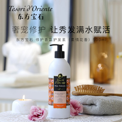 东方宝石 修护香氛护发素（柔情花香） 500ml