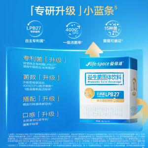 益倍适 400亿新升级 益生菌固体饮料 8袋