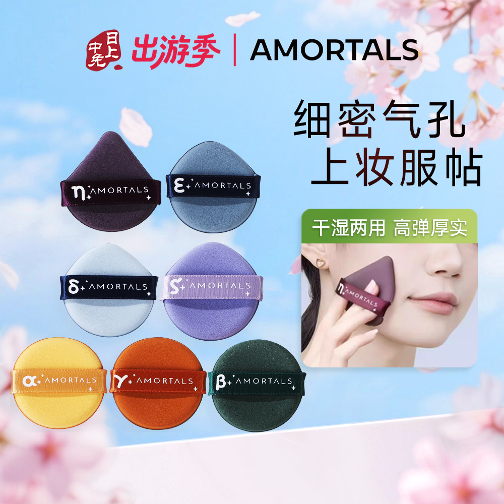 尔木萄 北斗七星粉扑套装（7枚入） 海绵超软