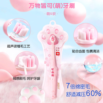 冷酸灵 【新品】万物皆可(萌)牙刷(软毛) 单支