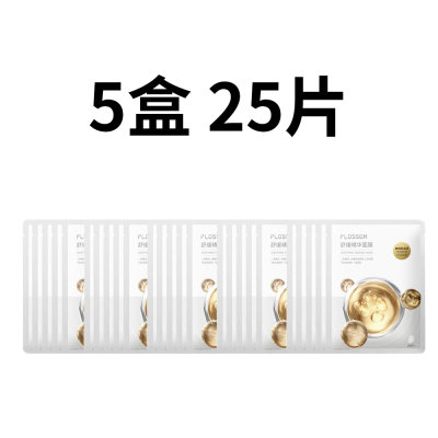 花至 【5盒装】舒缓精华面膜补水保湿舒缓 5片/盒*5