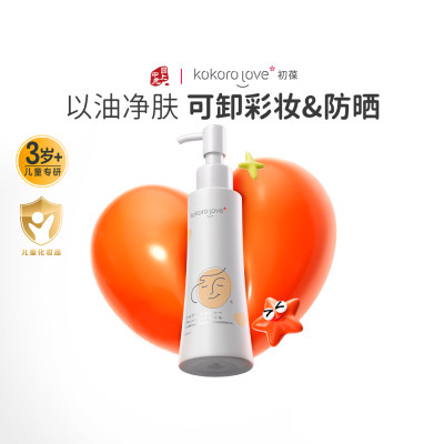 初葆 宝宝净润洁肤油 100ml商品有效期最早至2025年10月28日