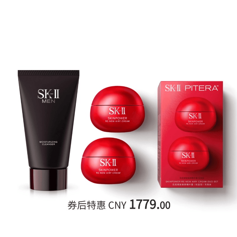 SK-Ⅱ保湿洗护组合 120g+80g*2