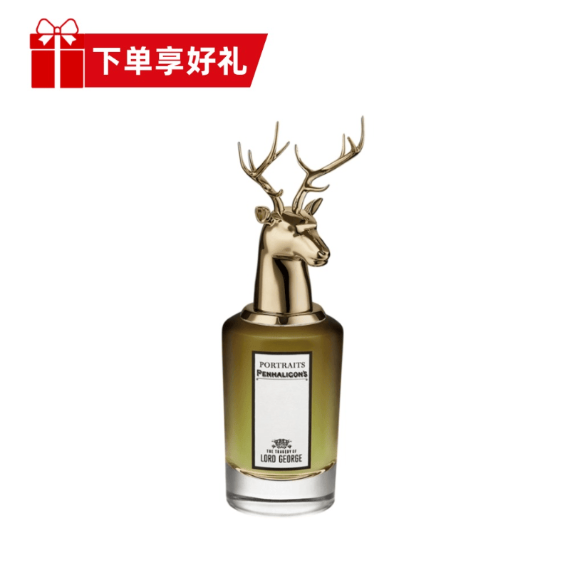 【超值组合】潘海利根肖像兽首系列香水 乔治勋爵的悲剧75ml