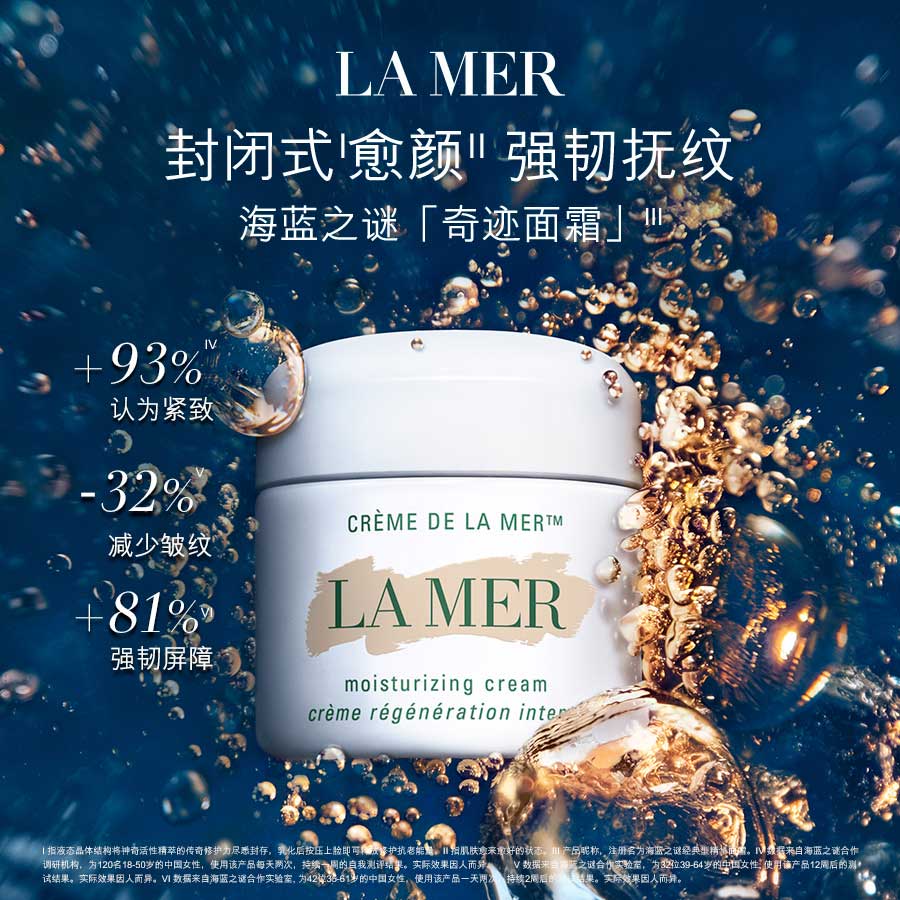 海蓝之谜 经典型精华面霜 60ml