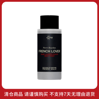 馥马尔 法国情人沐浴露 200ml【商品有效期最早至2025年11月1日】
