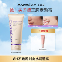 卡姿兰 【美白提亮 伪素颜妆】智变调肤素颜霜 120g