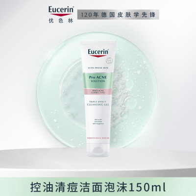 优色林 控油清痘洁面泡沫 150ml