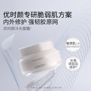 【特卖商品】优时颜御时赋活面霜 50g 产品限用日期最早为 [2026-09-07]