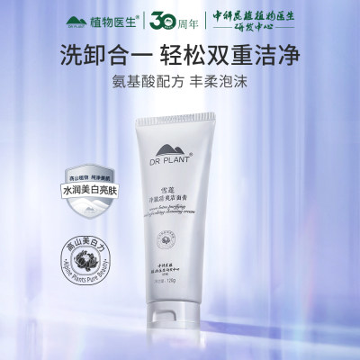 植物医生 雪莲净澈清爽洁面膏 120g