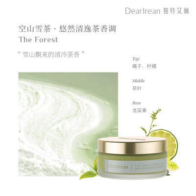 独特艾琳 香氛身体磨砂膏保湿滋润易清洗不拔干润肤保湿全身留香-空山雪茶 225g