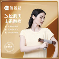 Breo 倍轻松经络枪 Sport-M0200