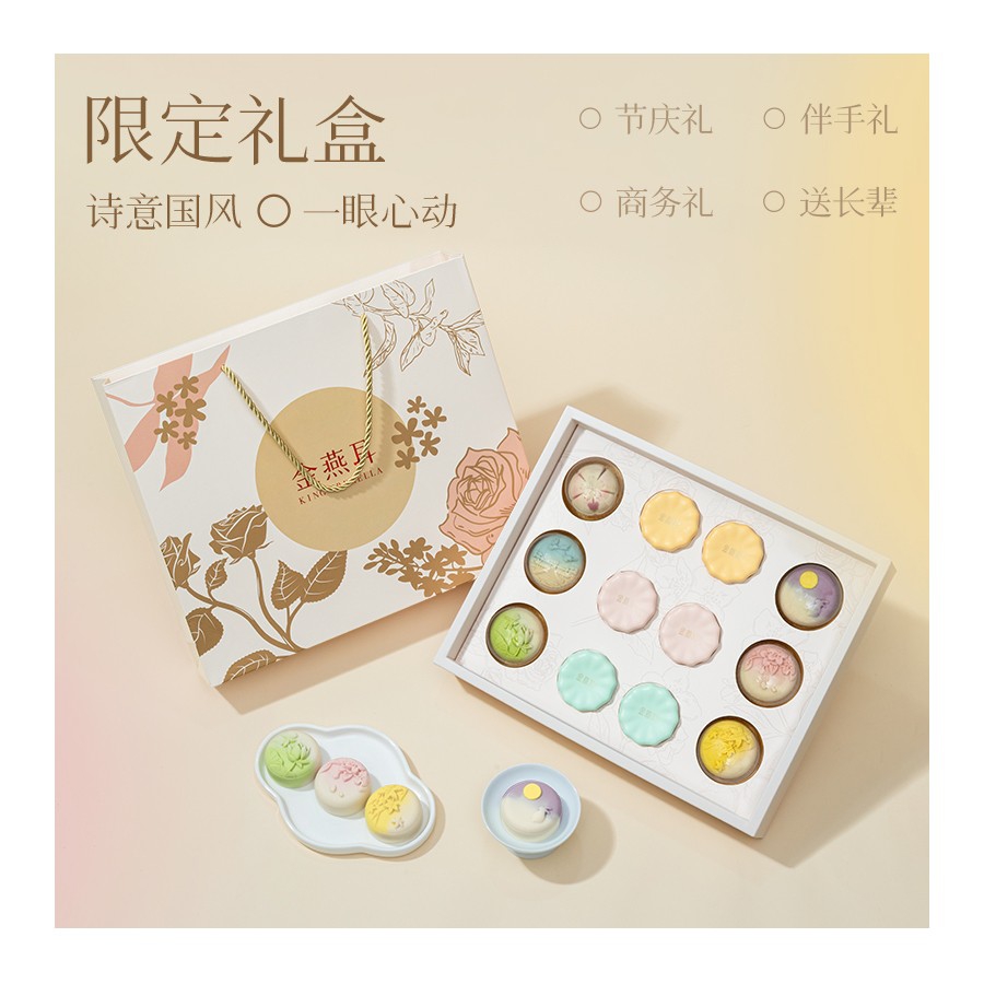 金燕耳-花好月圆礼盒 7