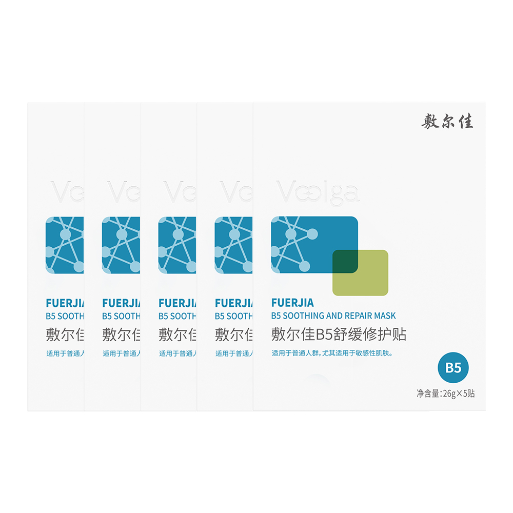 敷尔佳 【B5膜五盒超值装】敏感肌补水修护-B5舒缓修护贴 26g*5贴/盒*5盒