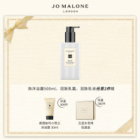 祖·玛珑 橙花润肤乳液 250ml