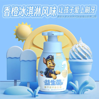冷酸灵 【新品】贝乐乐按压式儿童牙膏（香橙冰淇淋风味）阿奇（益生菌） 150g