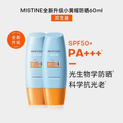 蜜丝婷 【小黄帽】水感清透倍护防晒乳双支装 60ml*2