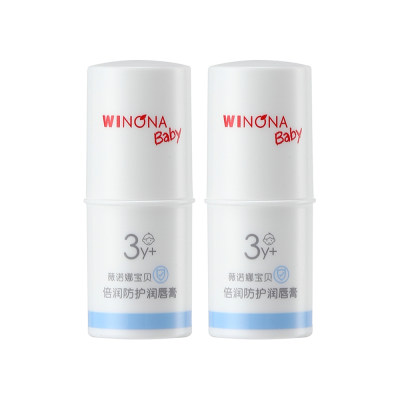 薇诺娜宝贝 【新老版本更替】倍润防护润唇膏 1.4g*2
