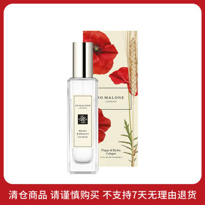 祖·玛珑 虞美人与大麦香水 -预包装 花香调/30ml【商品有效期最早至2025年7月】