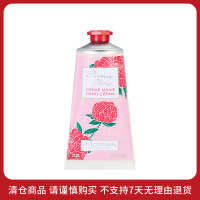 欧舒丹 芍药香氛润手霜 75ml【商品有效期最早至2025年6月】