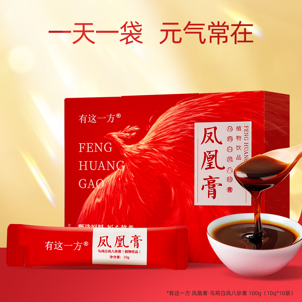 云南白药 （人参阿胶 补气血）有这一方凤凰膏 乌鸡白凤八珍膏 100g（10g×10 袋）