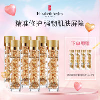 【超值买赠】伊丽莎白雅顿时空焕活胶囊精华液 42ml*2组合加赠