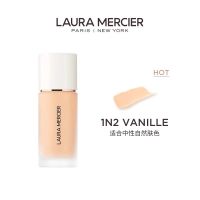 LAURA MERCIER罗拉玛希轻透无瑕持妆粉底液 1N2 30ml