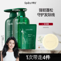 诗裴丝 丰盈蓬松洗护500ml*2+洗发水补充装200ml【新老包装随机发货】